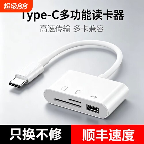 当世相机读卡器sd卡三合一适用ccd佳能华为苹果手机尼康大疆pocket3电脑正品万能内存卡富士tf高速传索尼接口