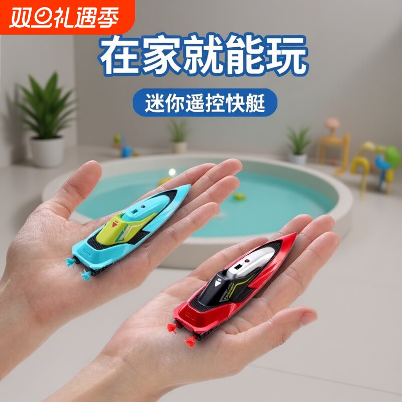 星域传奇迷你遥控船水上可下水