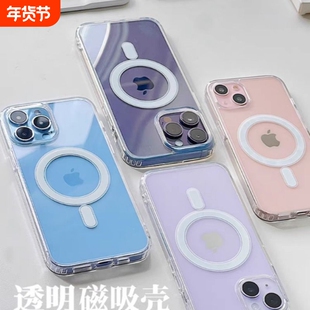 magsafe苹果适用iPhone14ProMax手机壳15磁吸13Pro保护套mini充电Plus透明12新款7/8镜头xs防摔11高档max全包
