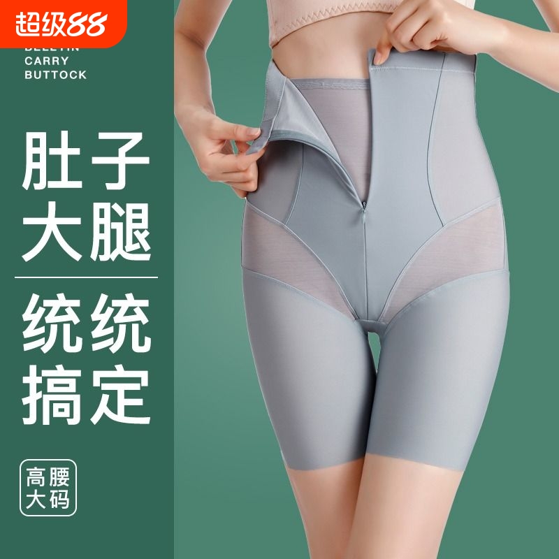 收腹提臀内裤女强力束腰收小肚子塑形无痕塑身裤产后翘臀抗菌自由