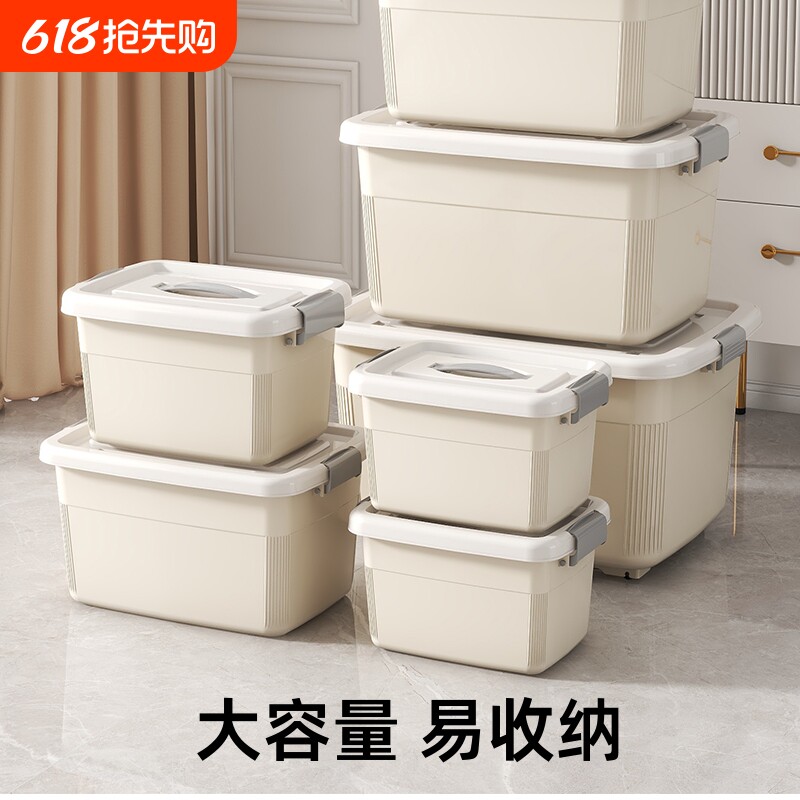 收纳箱家用收纳整理储物箱子塑料车载盒子书本装手提桌面厨房移动