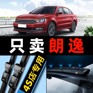 适用大众朗逸雨刮器plus原厂13原装 18年15无骨17胶条19雨刷 16新款