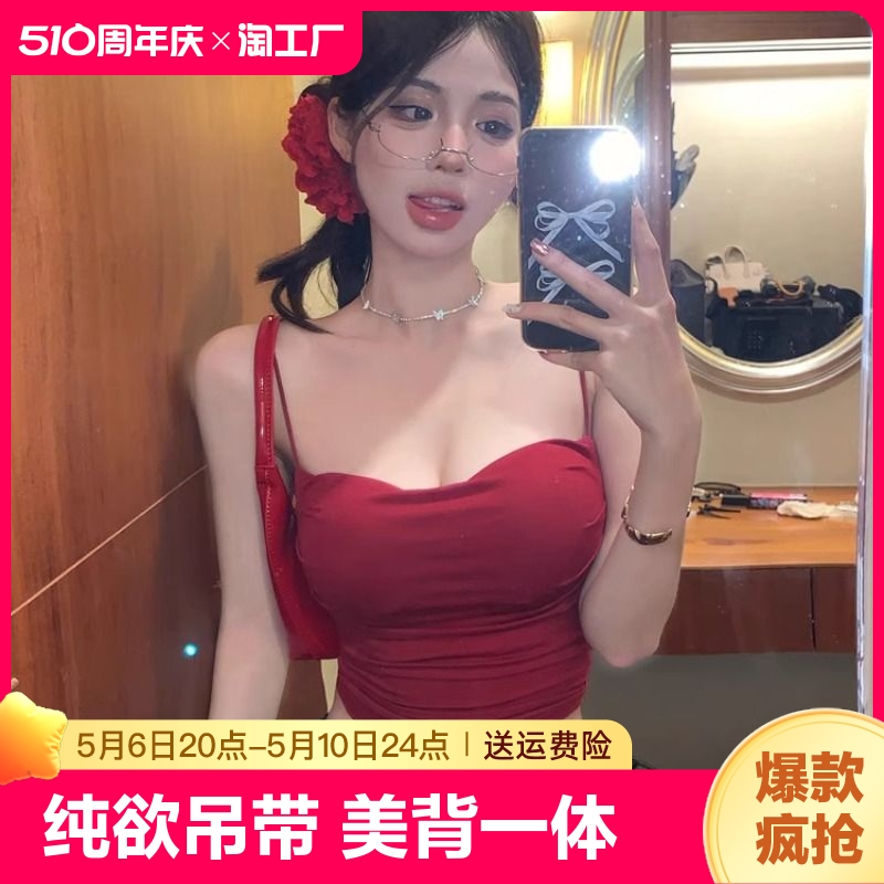 红色带胸垫小吊带女夏季性感无袖背心纯欲风褶皱修身短款上衣外穿