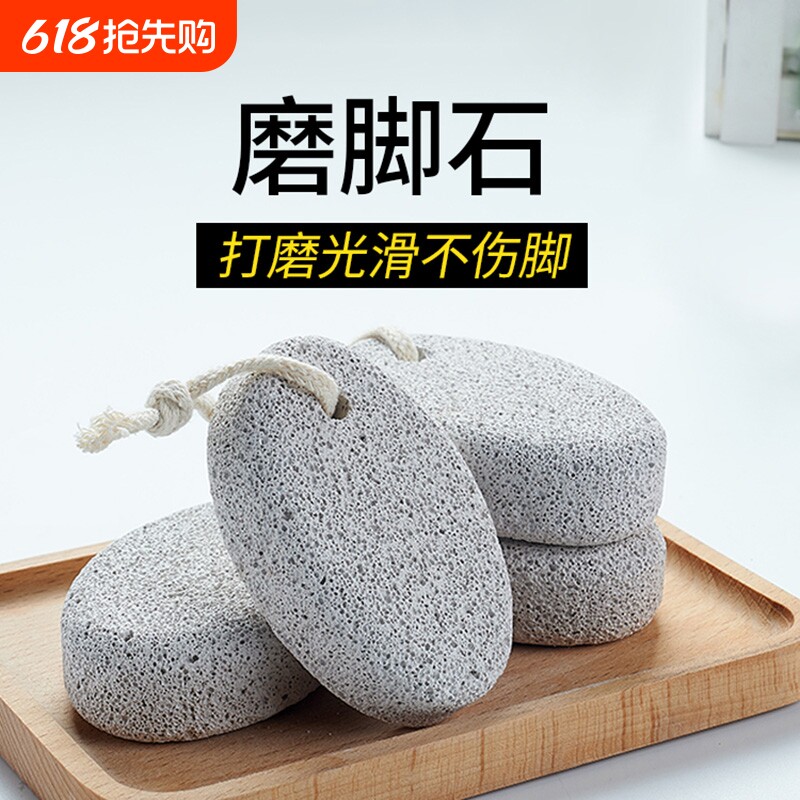 火山石磨脚石去死皮去老茧工具搓脚板磨脚器修脚刀脚部搓脚底角质