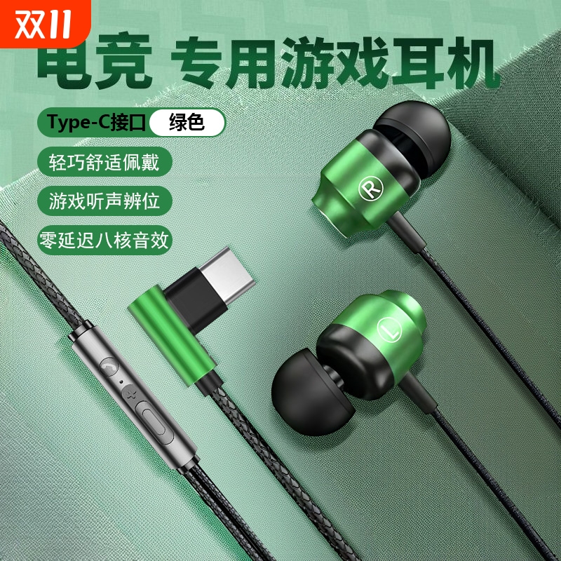 【舒适佩戴】入耳式磁吸耳机有线Type-C接口游戏电竞低延迟耳机R7