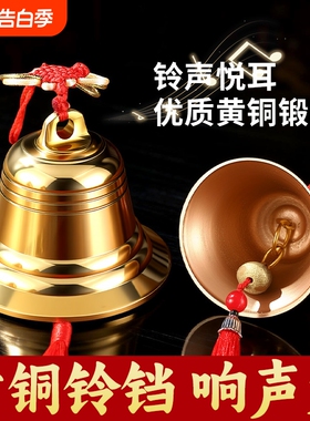 铜铃铛挂件铜钟摆件门口五黑二黄