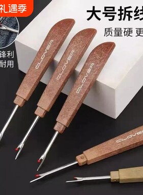 服装大小拆线刀拆线神器十字绣衣服快速挑线针缝纫配件开扣眼工具