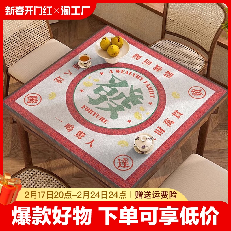 麻将布桌布垫子扑克垫家用加厚消音防滑手搓麻将桌布垫棋牌2024年