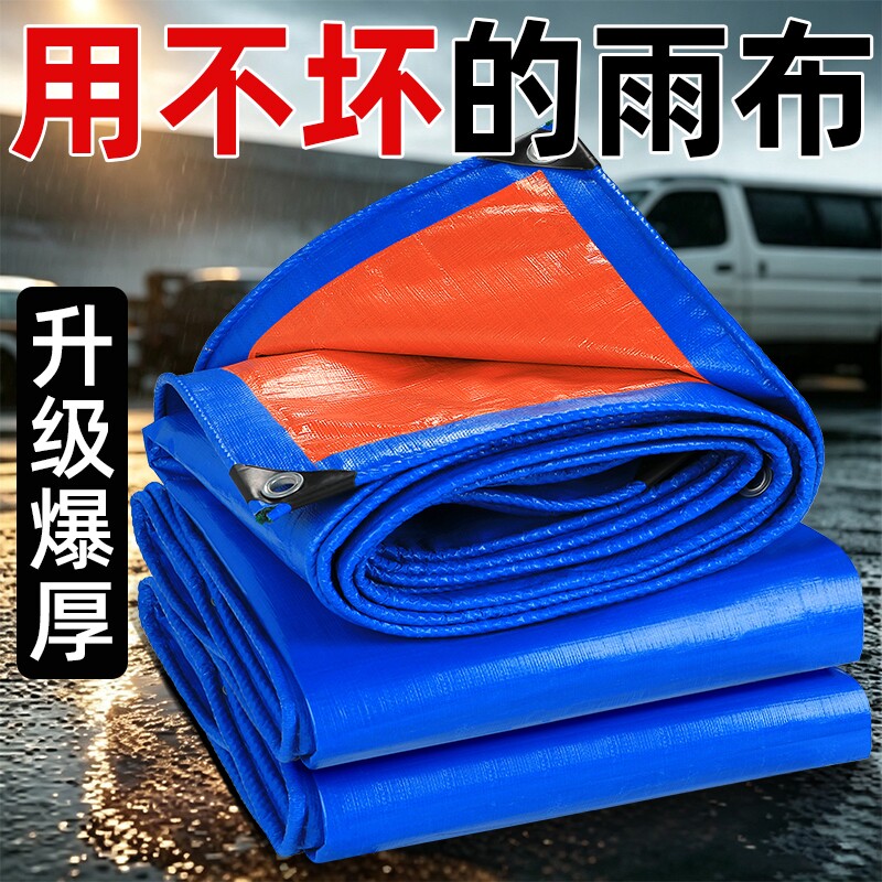 篷布防水防晒加厚隔热遮阳布图片