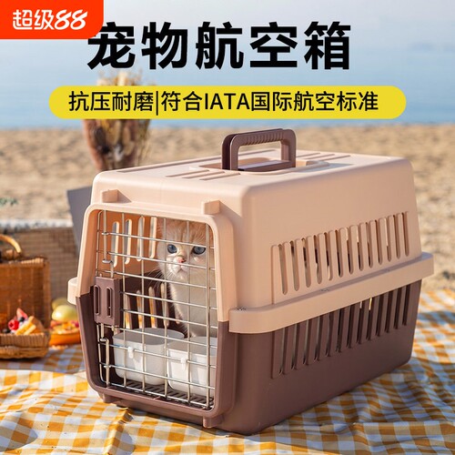 宠物航空箱大型犬狗狗托运箱猫咪外出便携车载小型狗笼子标准拉杆