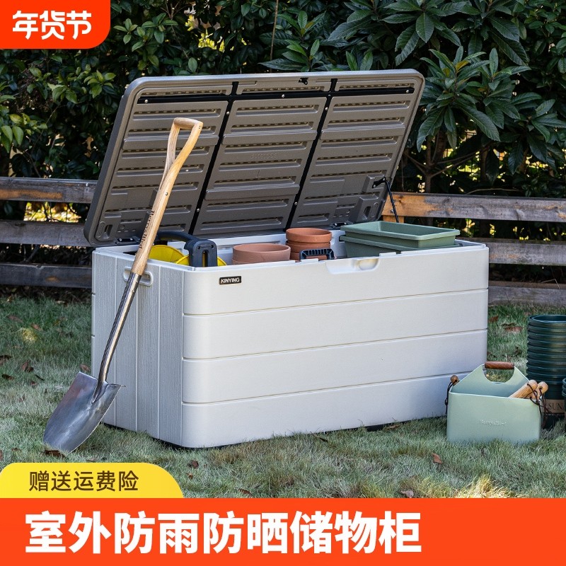 户外储物柜庭院防水防晒工具柜阳台收纳柜室外花园杂物置物箱,收纳整理,收纳柜,淘宝优惠券,粉丝福利购,淘宝优惠卷