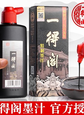 一得阁500g250瓶装旗舰店墨水