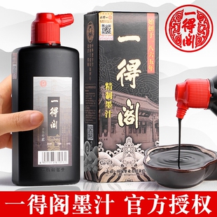 正品一得阁精制墨汁500g250克书法专用书画墨云头艳瓶装100克墨水金色一德阁毛笔国画练习墨大瓶官方朱墨金墨