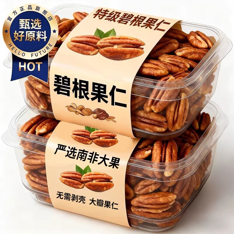 碧根果仁正品官方旗舰店原味添加坚果碎新零食批发宗罐装新货健康