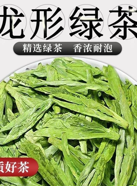 浙江杭州正宗龙井新茶9A级春茶2026明前龙井茶特级绿茶送礼雨前