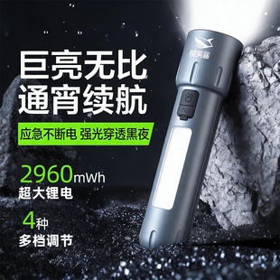 强光小型手电筒超亮户外远射随身便携COB充电家用耐用老人LED照明