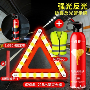备车载三角架 汽车三角架反光警示牌折叠灭火器安全背心汽车应急装