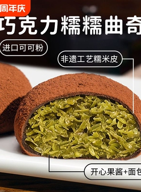 DUBAI软曲奇开心果夹心糯糯巧克力糕点休闲解馋零食生巧面包软糯