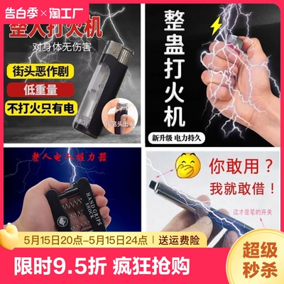 整人打火机水念鱼整蛊恶作剧玩具