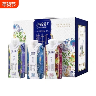 12月产蒙牛特仑苏嗨MILK0脂肪纯牛奶250mL*10盒整箱营养早餐奶