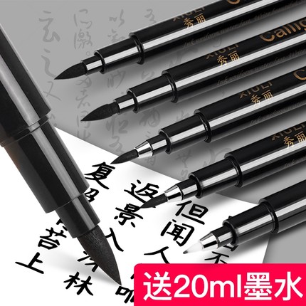 秀丽笔书法专用小楷美术自带笔锋钢笔式毛笔练字软笔中楷高颜值大楷极细黑色软头勾线笔可加墨油性笔用笔签名