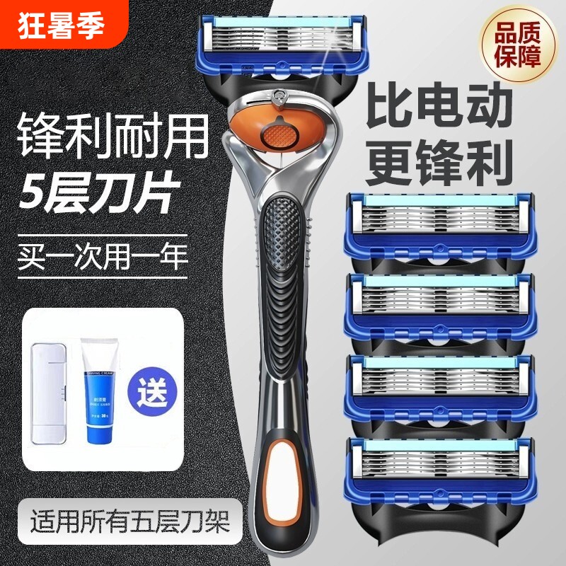 刮胡刀手动2026五层剃须刀架5刀头男士剃须刀通用泡沫干净电动