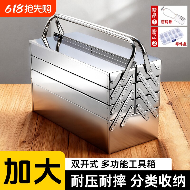 折叠多层五金收纳不锈钢工具箱 高端特大号家用加厚不锈钢工具箱