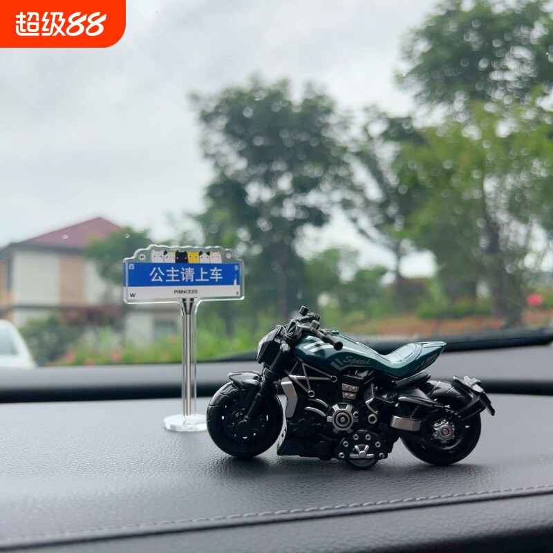 车载机车摆件个性路牌网红男女汽车饰品车内中控台桌面创意装饰品