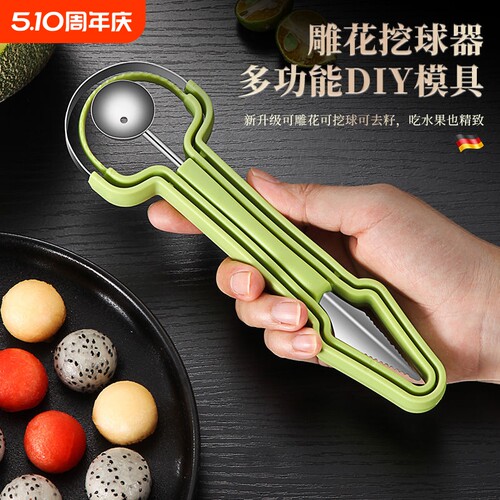 三合一DIY切水果神器切花挖球器水果雕花刀挖西瓜三件套多功能