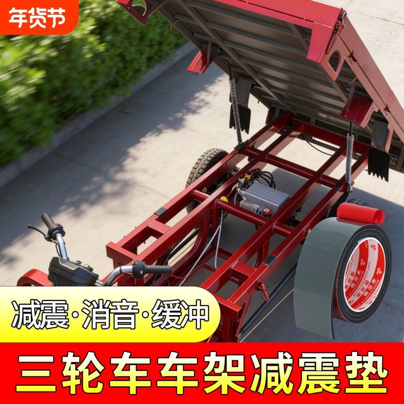 三轮车家减震垫实心自粘橡胶密封条防滑耐磨耐高低温防撞缓冲绝缘三元乙丙密封条防震抗压防水消音高粘度强力,文具电教/文化用品/商务用品,胶带/胶纸/胶条,淘宝优惠券,粉丝福利购,淘宝优惠卷