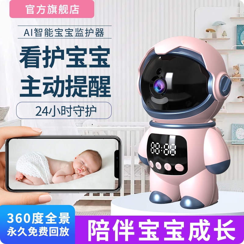 机器人家用WiFi网络监控器摄像头无线手机远程360度高清夜视室内