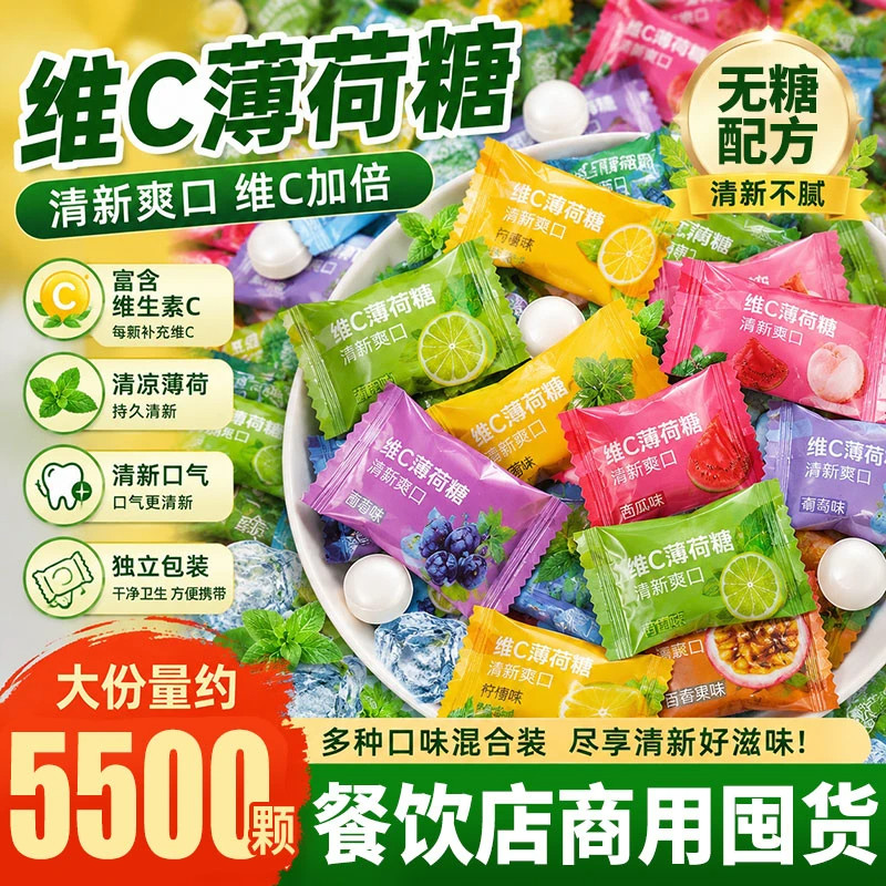 酒店美容理发店前台水果味无糖薄荷糖果零食休闲食品商用提神润喉