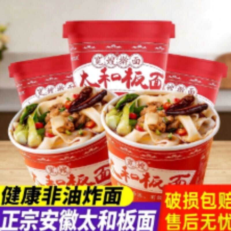 吃欢天香辣牛肉面|超2000次加购