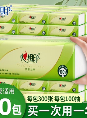 纸巾纸抽心相印茶语抽纸加厚卫生纸餐巾纸厕纸学生宿舍纸实惠盒装
