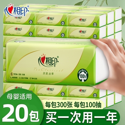 纸巾心相印抽纸加厚卫生纸餐巾纸厕纸纸抽学生宿舍纸茶语实惠盒装
