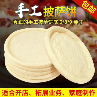 手工披萨饼胚商用批发冷冻披萨
