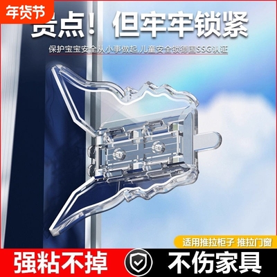 窗户锁扣防开窗卡扣固定限位器纱窗门窗推拉儿童防护神器平移移门