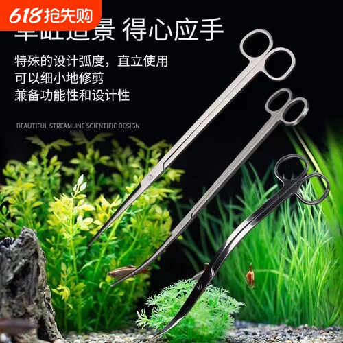不锈钢水草剪刀镊子工具架直头弯头平沙铲刮藻刀打肥器修剪草缸