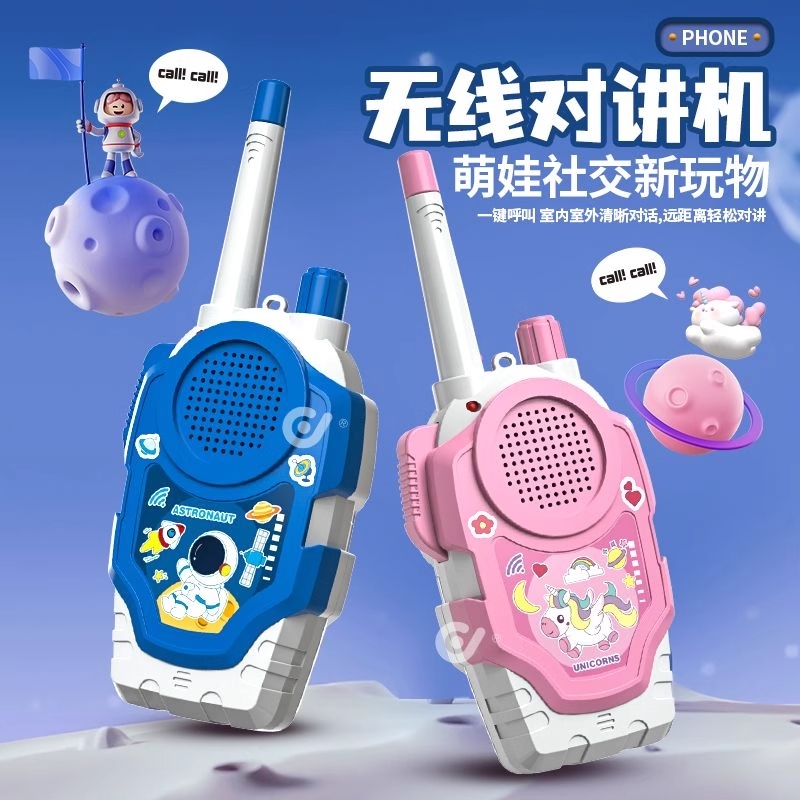 儿童对讲器机亲子无线传呼机宝宝户外玩具小型对话机男孩益智距离