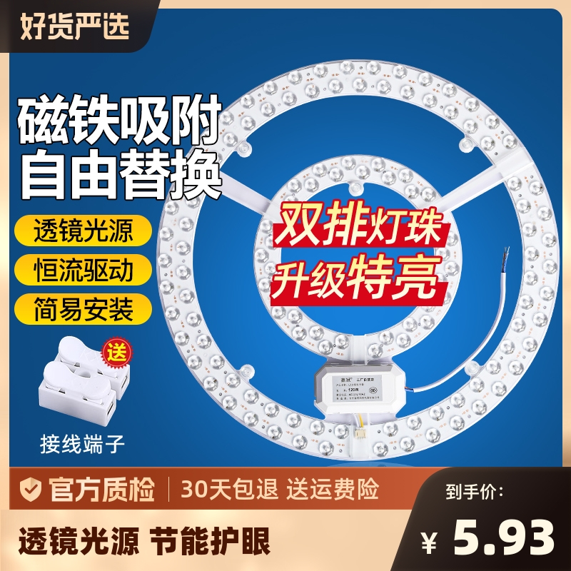 led灯盘吸顶灯灯芯磁吸圆盘替换芯客厅卧室厨房改装灯板灯管中间