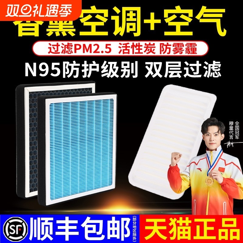 香薰空调滤芯适配丰田卡罗拉雷凌花冠威驰凯美瑞rav4汉兰达空气格