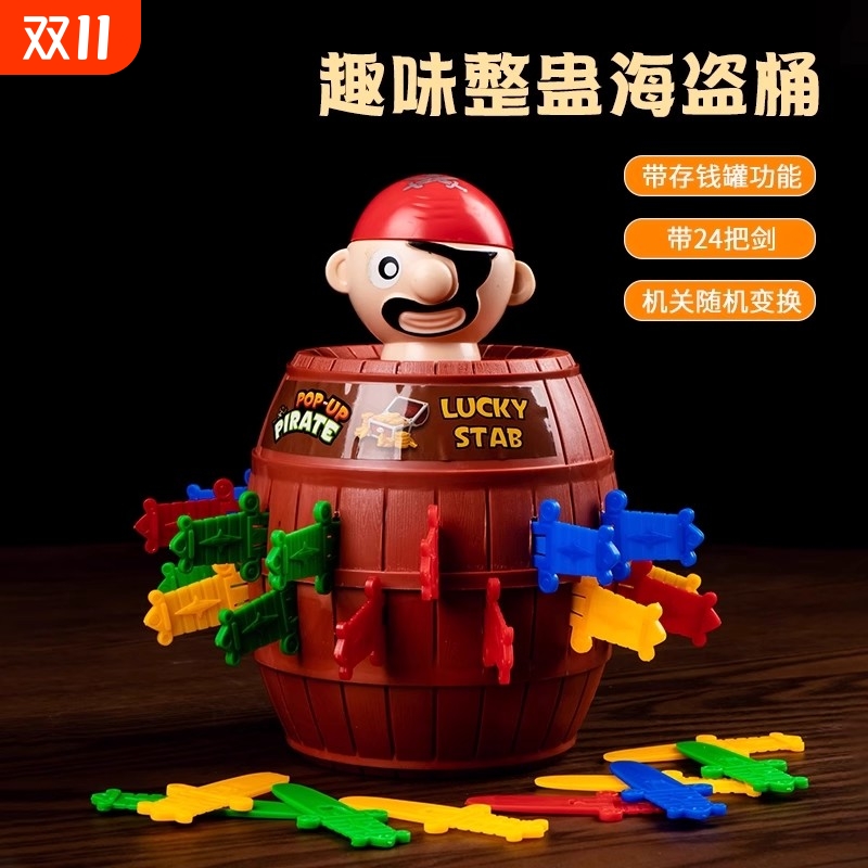 儿童玩具宝宝2-3一6岁4益智早教男孩小女孩5亲子互动创意桌面游戏