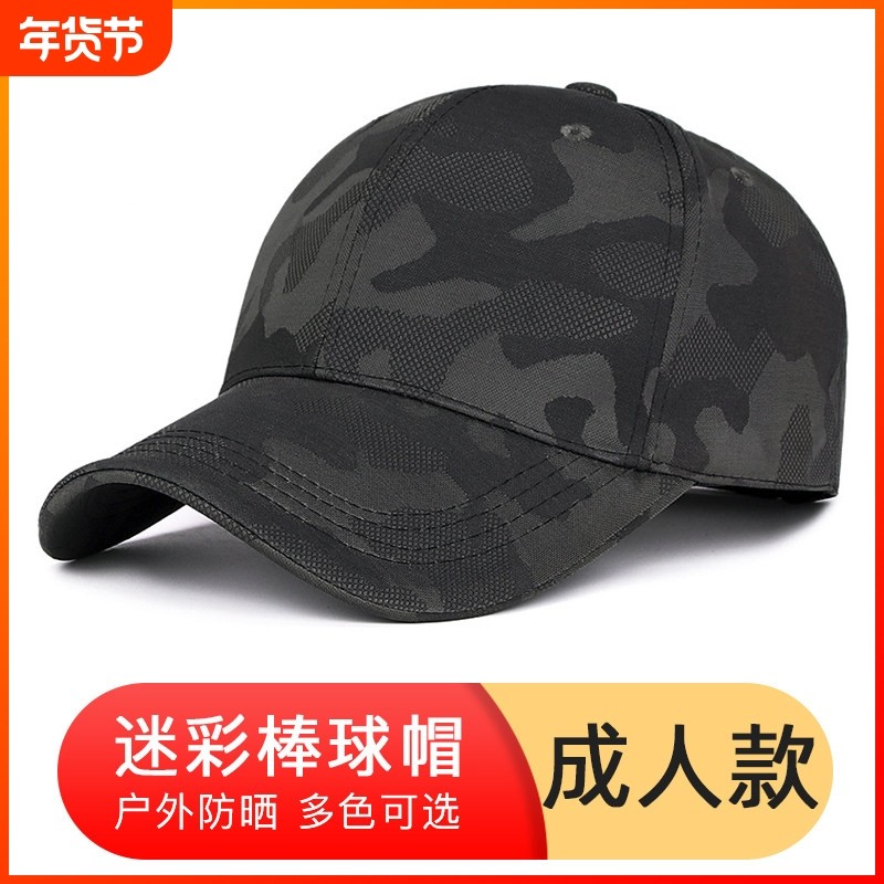 春秋棒球帽户外休闲鸭舌帽遮阳帽子男士迷彩帽中年嘻哈潮流