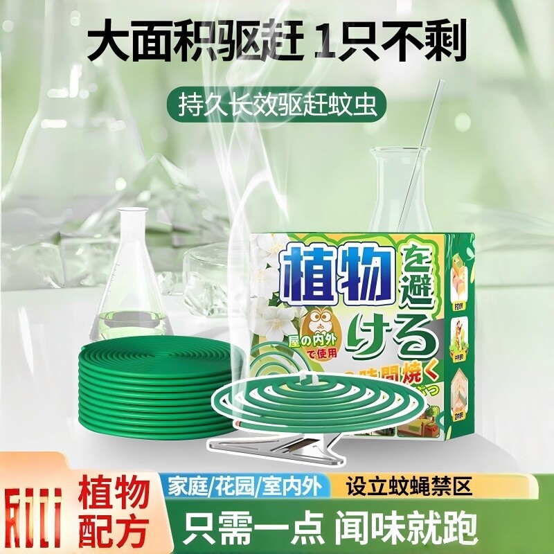 宠物专用蚊香水果店灭果蝇2026新款强效蚊香液植物精油驱蚊蝇虫