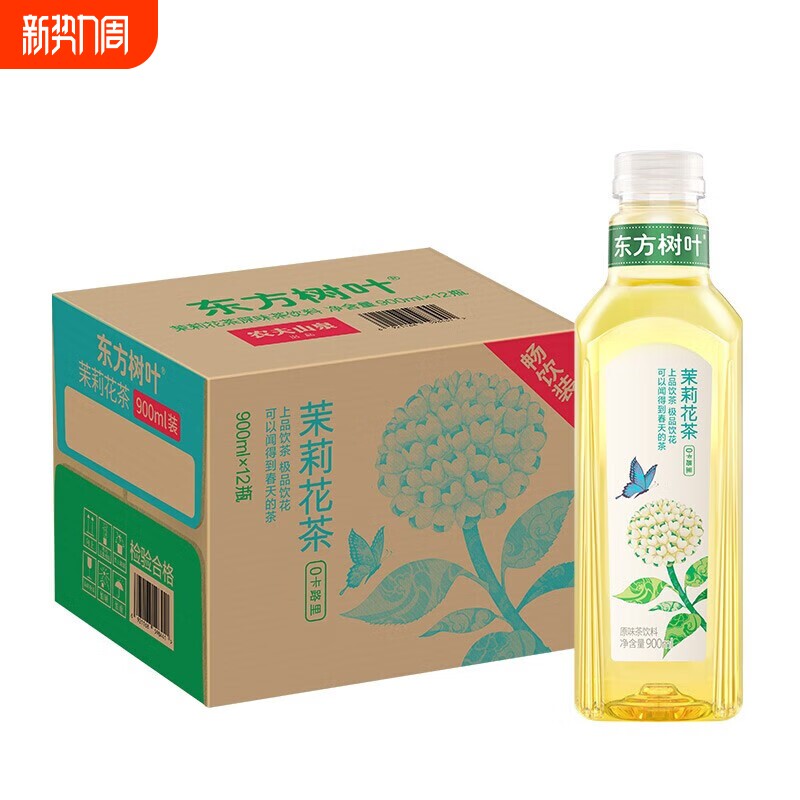 农夫山泉东方树叶茉莉花茶900ml*3瓶拆零0卡无糖茶饮料普洱茶