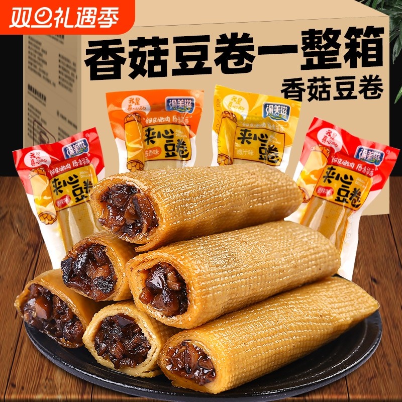 香菇夹心豆卷豆腐干豆干解馋休闲食品小吃宵夜晚上解饿豆皮零食