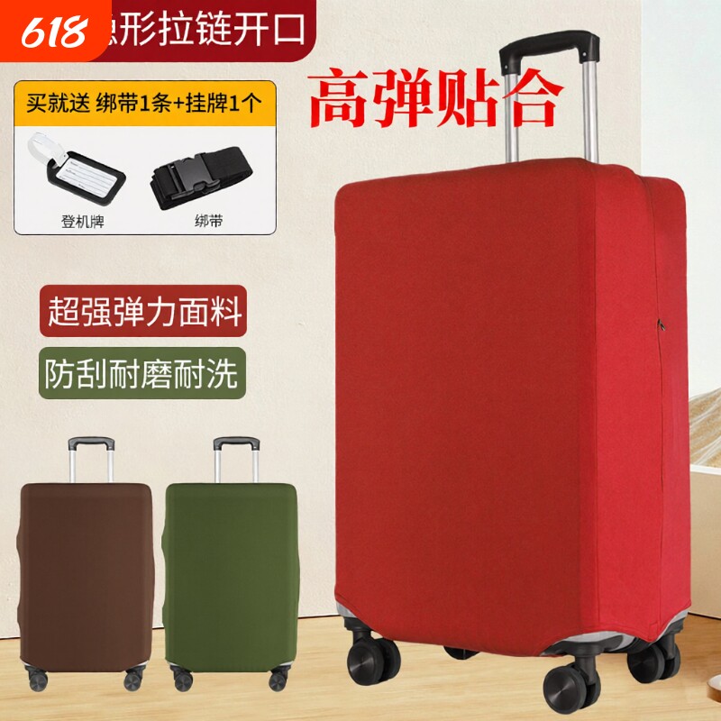 弹力耐磨结婚红色行李箱保护套子托运防摔加厚拉杆旅行箱防尘罩袋