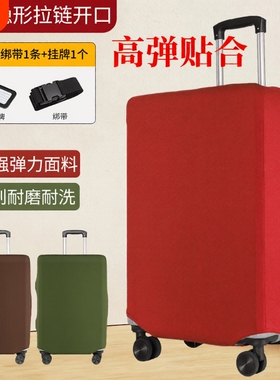 弹力耐磨结婚红色行李箱保护套子托运防摔加厚拉杆旅行箱防尘罩袋