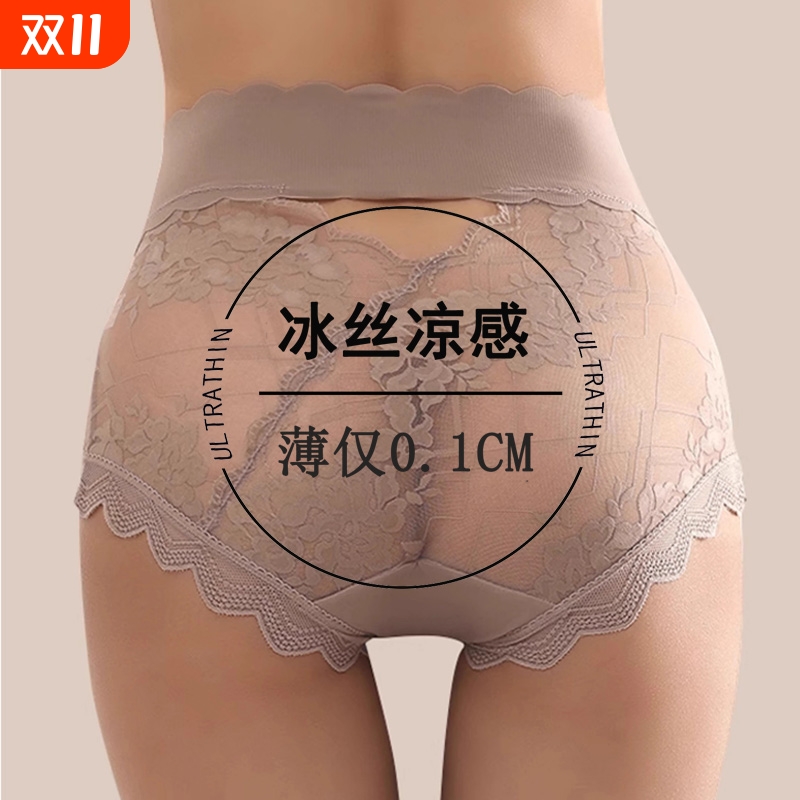 冰丝蕾丝禁欲内裤女提臀无痕胖mm纯欲性感大码高腰收腹裤2025新款