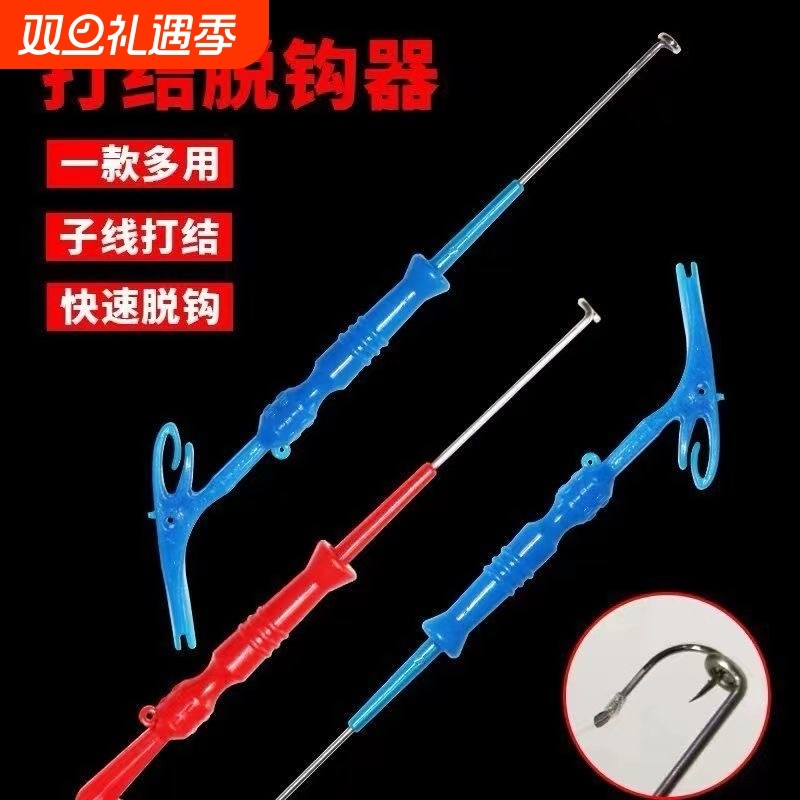 多功能三合一取钩器摘钩器深喉盲捅脱钩器子线打结器快速绑钩器